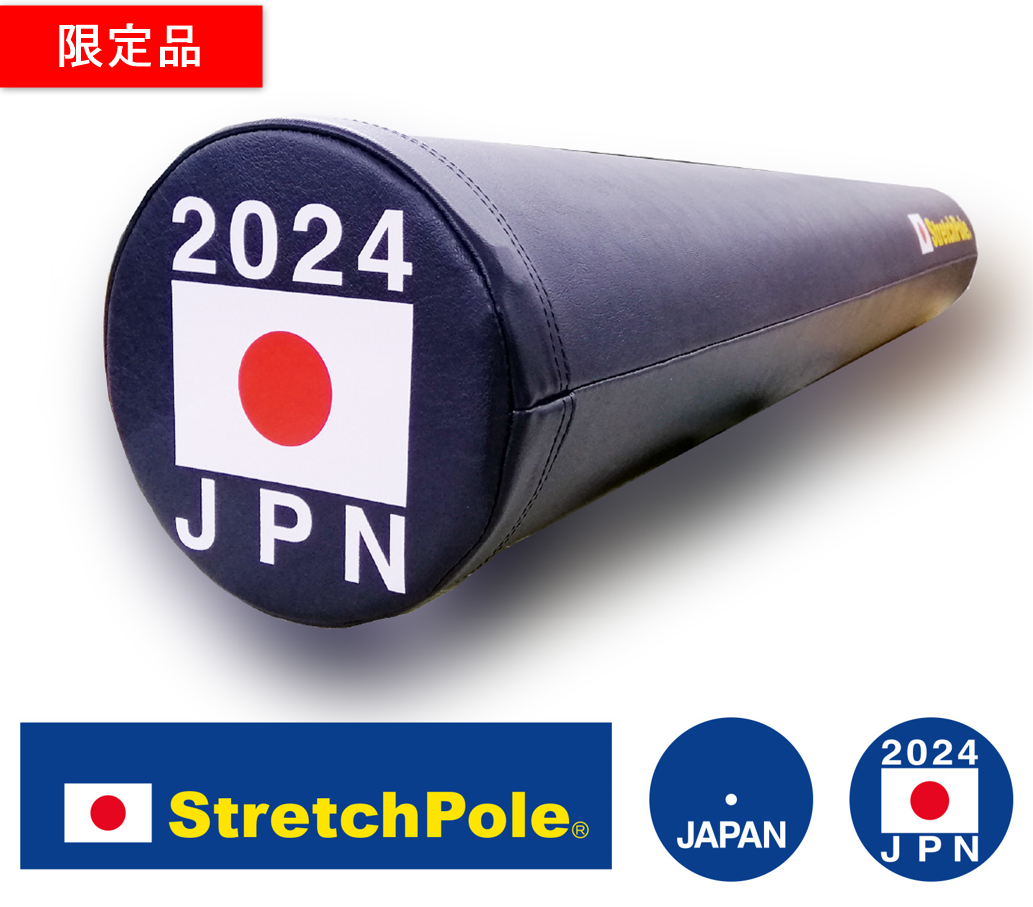 LPN SHOP / 【限定】2024 ストレッチポールEX JAPANモデル