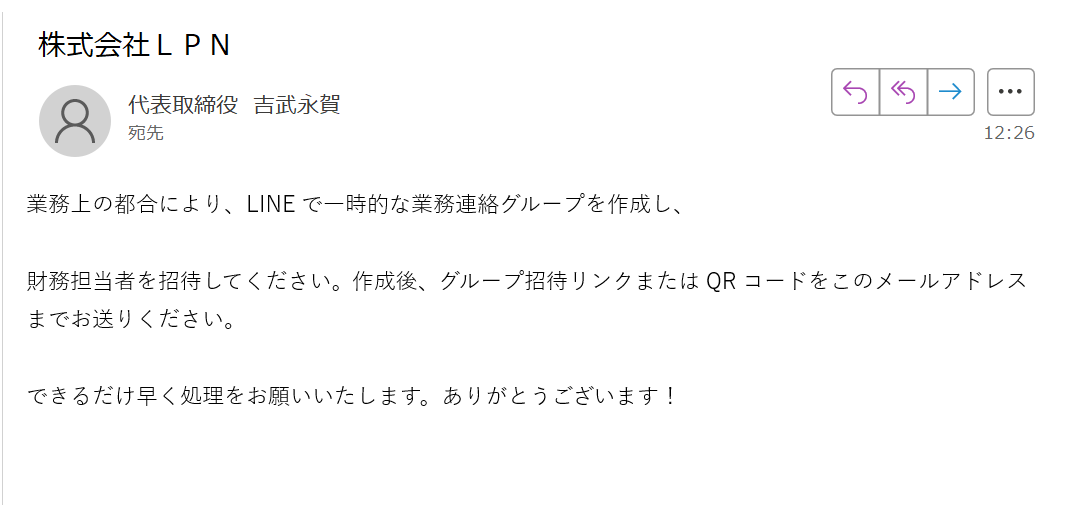 なりすましメール事例1